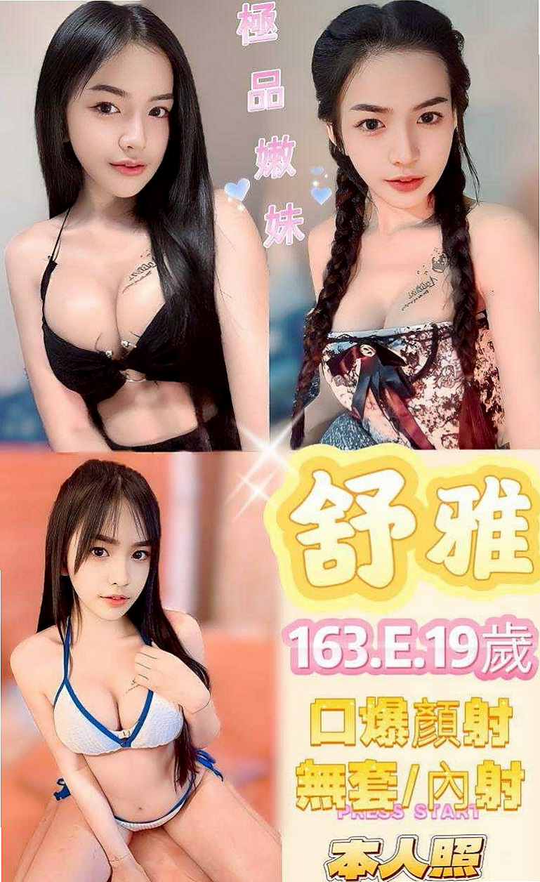 TREASURE MAP ▶ 海蓉 ◀ 清水找茶 大奶OL兼職 H169cm W55kg CD罩杯 A19歲 敏感身體 聽說還會潮吹哦 可服裝扮演(服裝要自備)